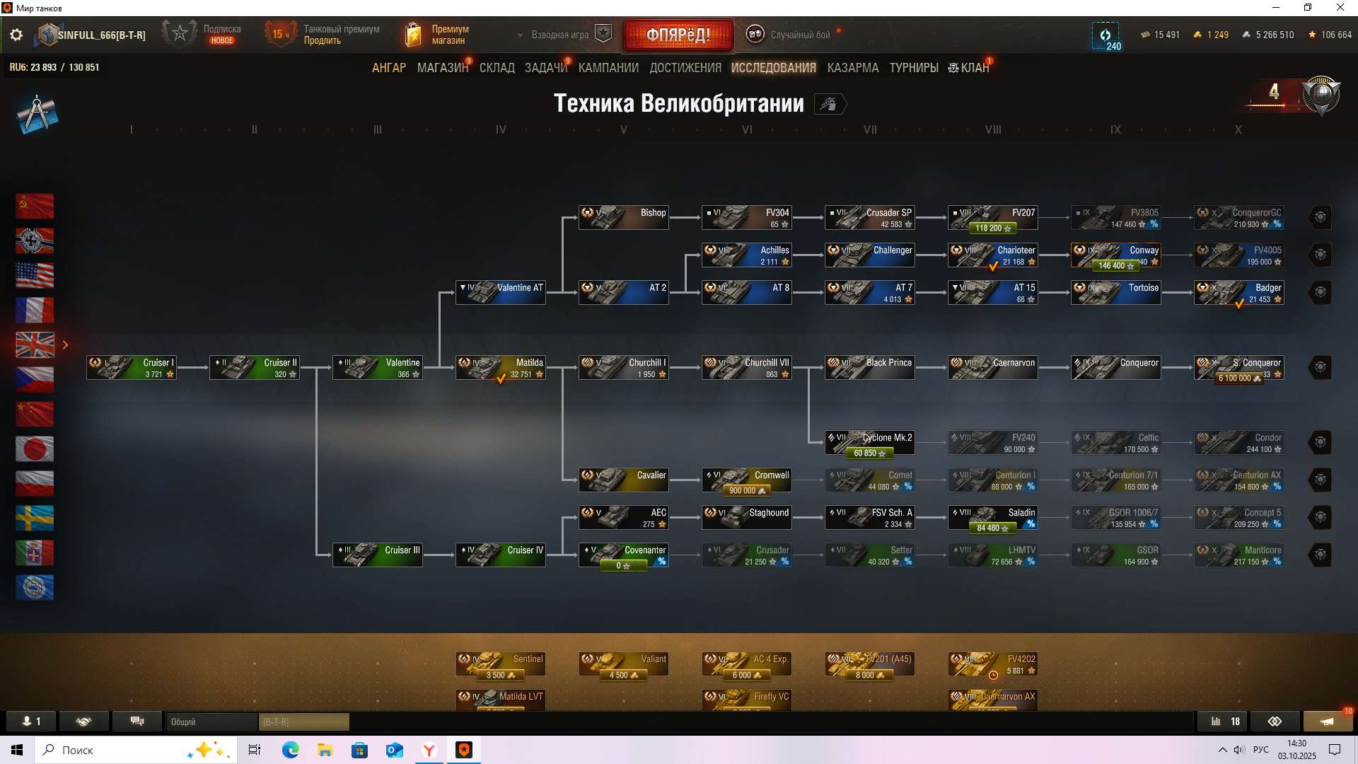 продажа аккаунта к игре Мир Танков, WoT(Lesta, WG)